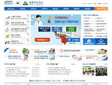 Tablet Screenshot of ehealth.songpa.go.kr